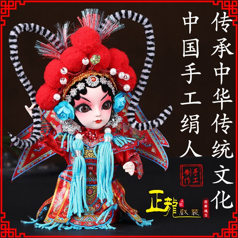 北京京剧人物纪念品北京绢人偶娃娃摆件