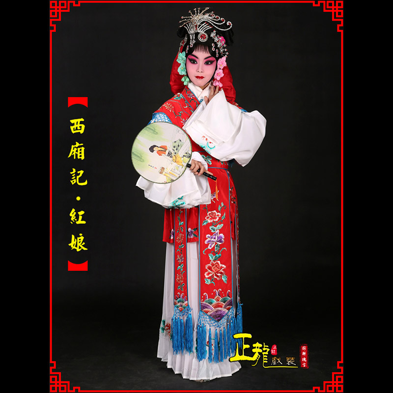 北京京剧花旦西厢记古装七仙女红娘装